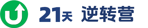 21天改变生活-环宇瑞思科技服务网